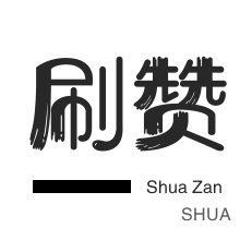 快手刷热门-淘宝直播间刷人气-快手涨粉-知乎业务